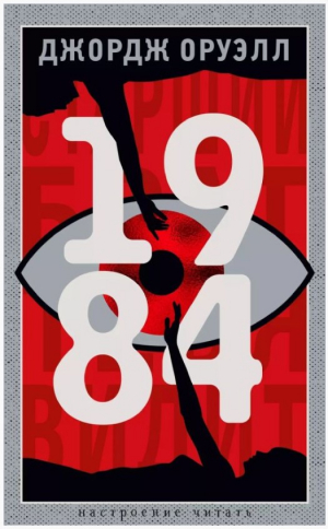 1984