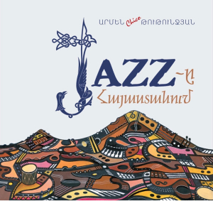 Ջազը Հայաստանում