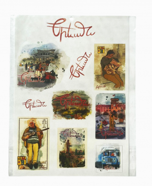 Սթիքեր - Երևան