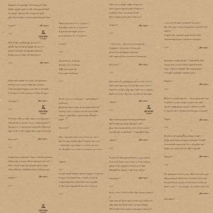 Փաթեթավորում - Թումանյան «Քառյակներ»