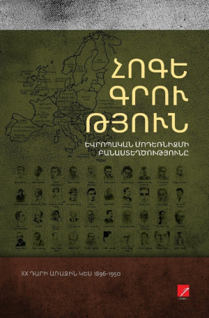 Հոգեգրություն