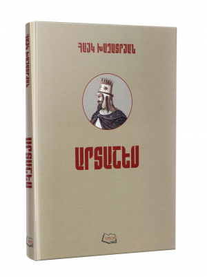 Արտաշես
