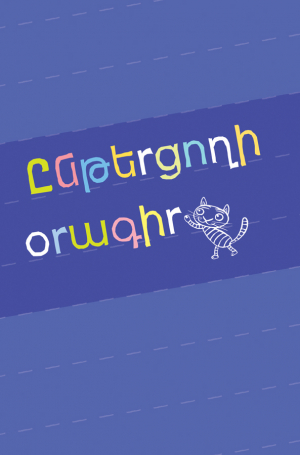 Ընթերցողի օրագիր 48էջ