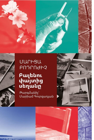 Բալենու փայտից սեղանը