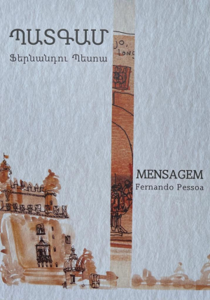 Պատգամ