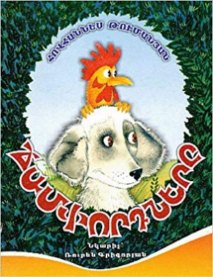 Ճամփորդները