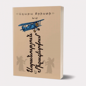 Սպանություն Միջագետքում