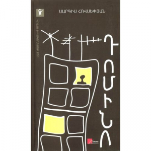 Դոմինո
