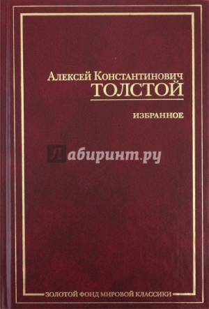 Избранное