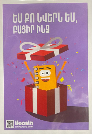 Փաթեթավորման ծրարներ