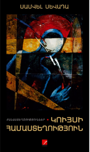 Կույսի համաստեղություն