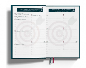 Շաբաթագիր / Weekly Planner