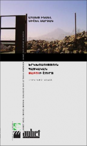 Երկխոսություն հայկական տաբուի շուրջ