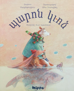 Պարոն կւոձ