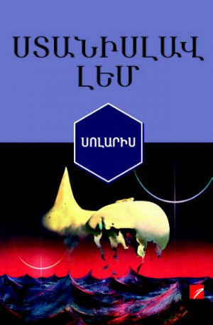 Սոլարիս