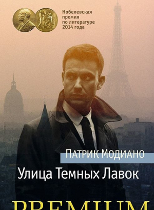 Улица Темных Лавок