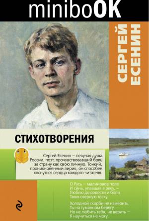 Стихотворения