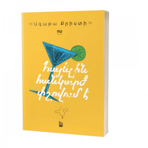 Հայելին հանկարծ փշրվում է