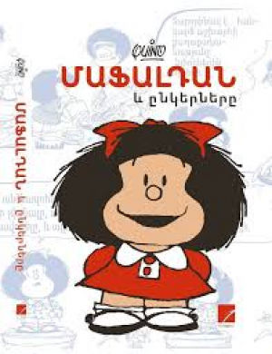 Մաֆալդան և ընկերները