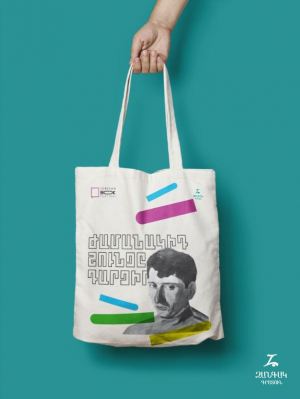 Bookfest. Կտորե պայուսակ «Ժամանակիդ շունչը դարձիր»