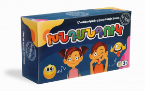 Խնդմնդուկ