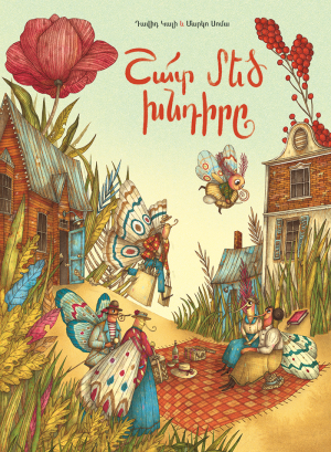 Շատ մեծ խնդիրը