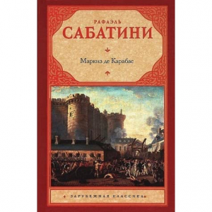 Маркиз де Карабас