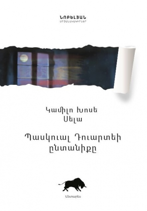 Պասկուալ Դուարտեի ընտանիքը