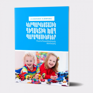 Կերպարվեստային դիդակտիկ խաղ