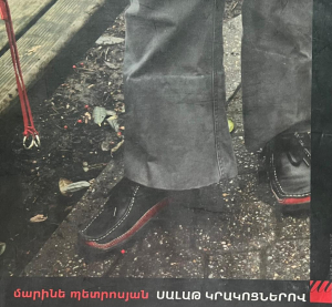 Սալաթ կրակոցներով