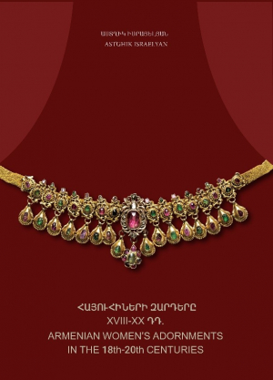 Հայուհիների զարդերը XVIII-XX դդ․