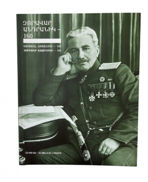 Զորավար Անդրանիկ 160