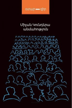 Անմահություն