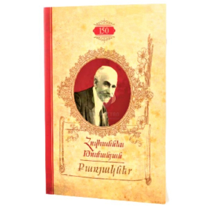 Քառյակներ