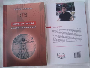 Ճաշակ և կարծիք