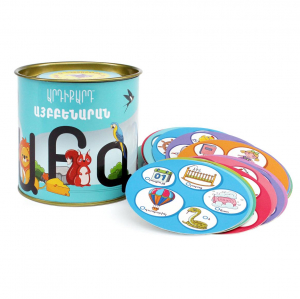 Արդիքարդ - Այբբենարան