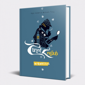 Շերլոք Հոլմսի արկածները 2