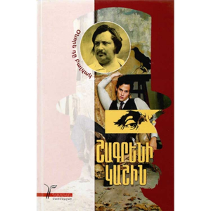 Շագրենի կաշին