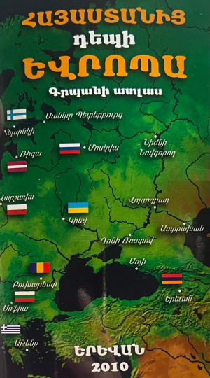 Հայաստանից դեպի Եվրոպա