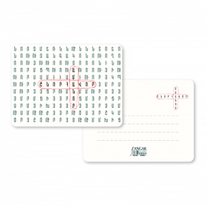 Ամանորյա փոստային բացիկ, Ամանոր