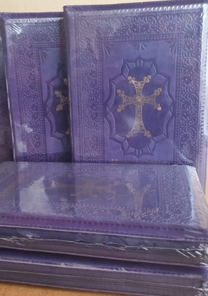 Հայերեն Աստվածաշունչ