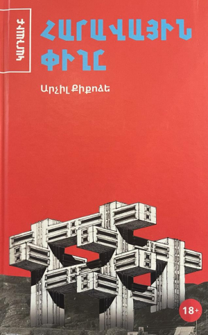 Հարավային փիղը