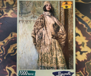 Սալոմե․ փազլ