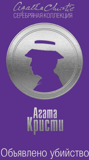 Обявлено убийство