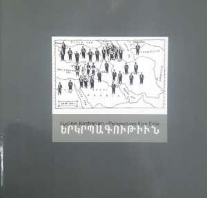 Երկրպագութիւն