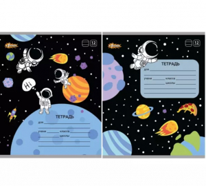 Тетрадь школьная А5 12л №1 School Space time линия