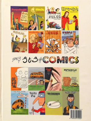 Ցեց-Comics