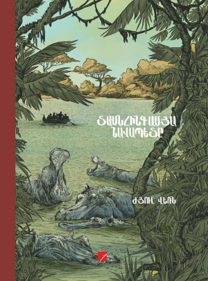 Տասնհինգամյա նավապետը