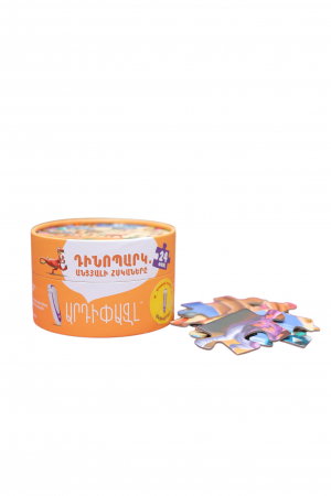 Արդիփազլ․ Դինոպարկ.անցյալի հսկաները 24 հատ․ նարնջագույն