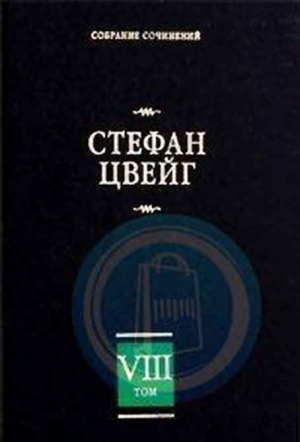 Собрание сочинений. Том 7